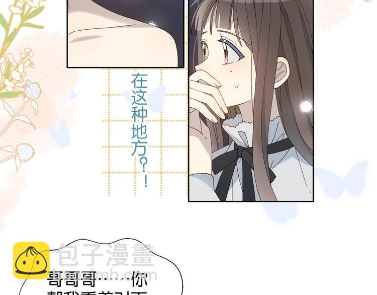 第11话 妹控哥哥vs煜哥