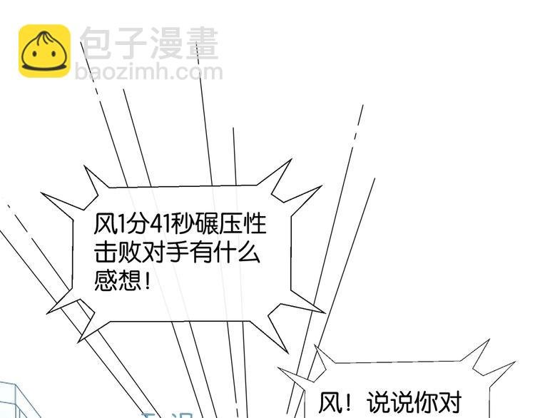 第11话 妹控哥哥vs煜哥