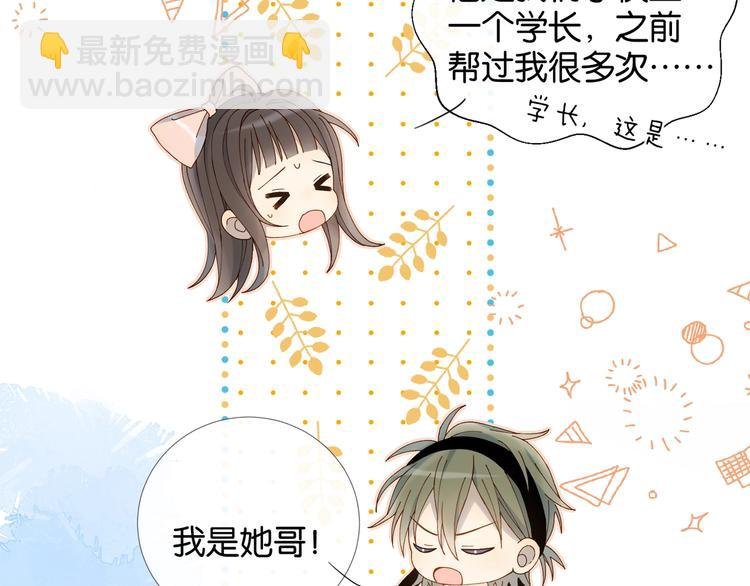 第11话 妹控哥哥vs煜哥