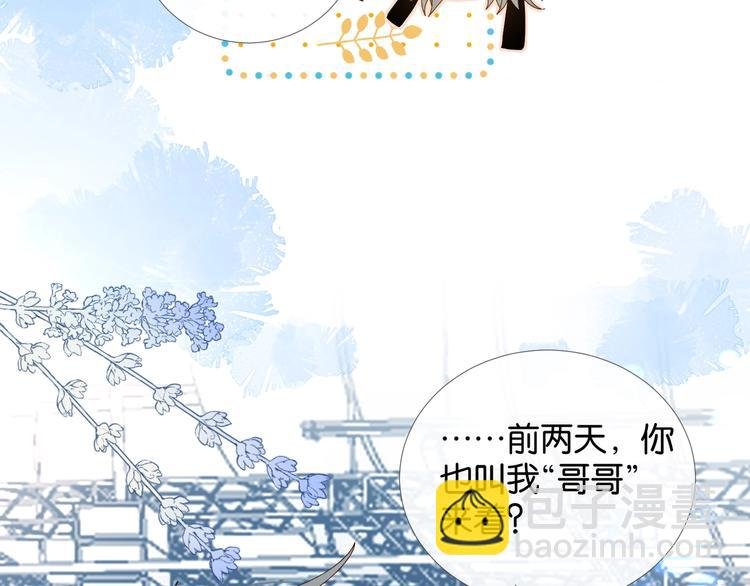 第11话 妹控哥哥vs煜哥