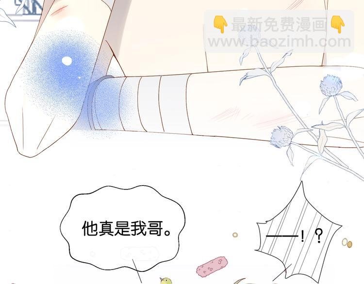 第11话 妹控哥哥vs煜哥