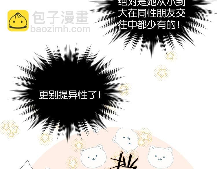 第11话 妹控哥哥vs煜哥