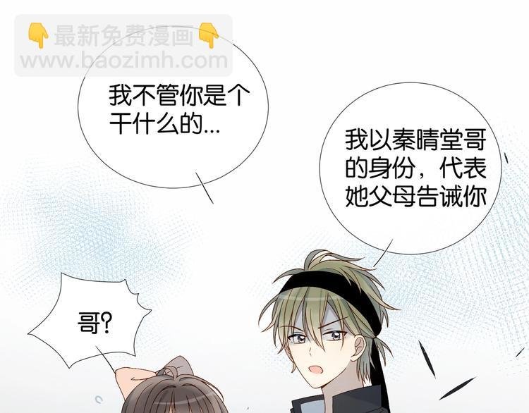 第11话 妹控哥哥vs煜哥