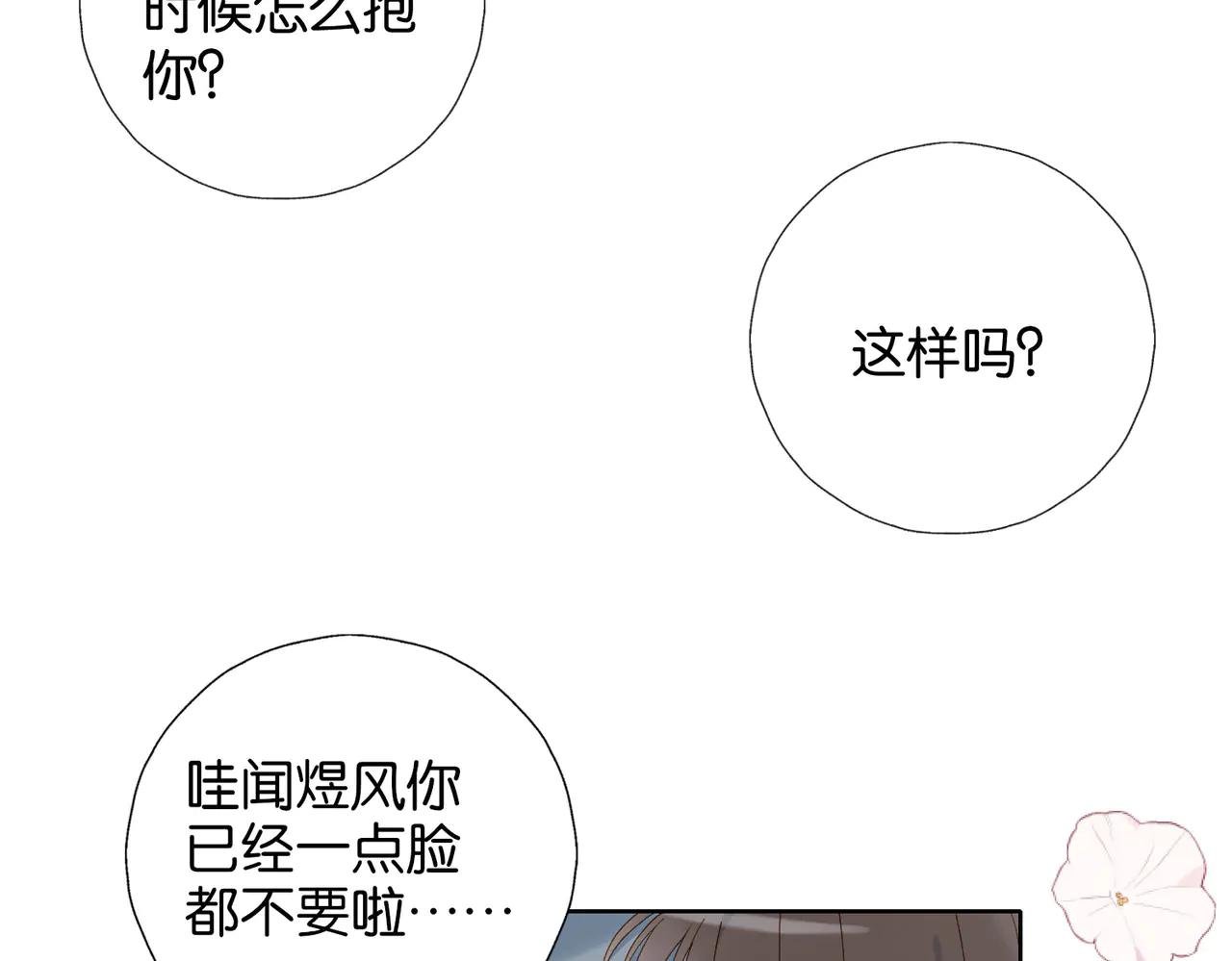 完结篇 你是我的了