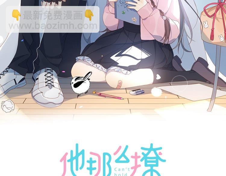 第12话 逃跑？已经晚了