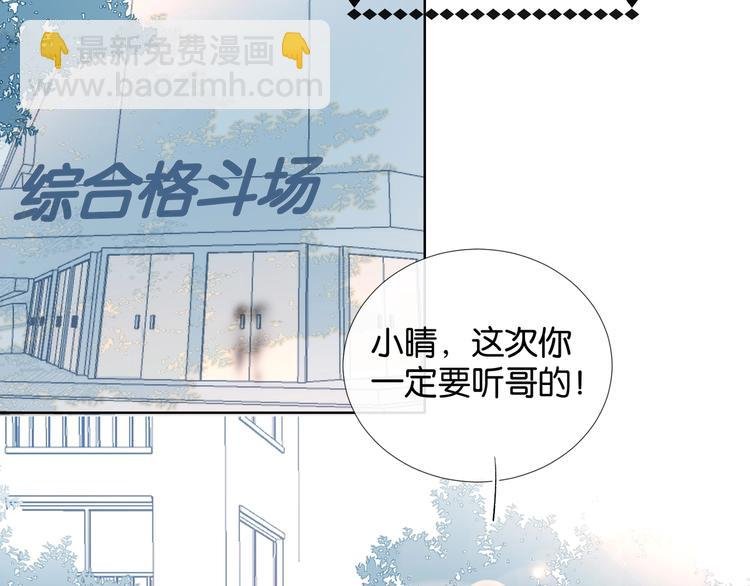 第12话 逃跑？已经晚了