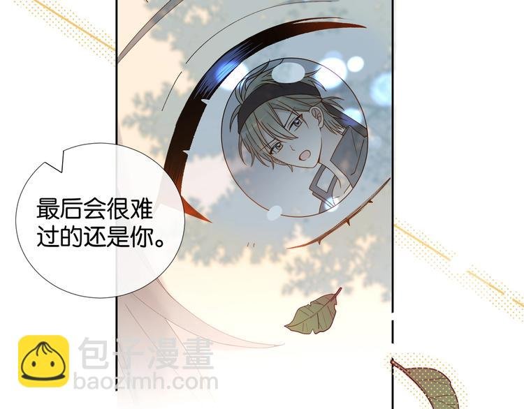 第12话 逃跑？已经晚了
