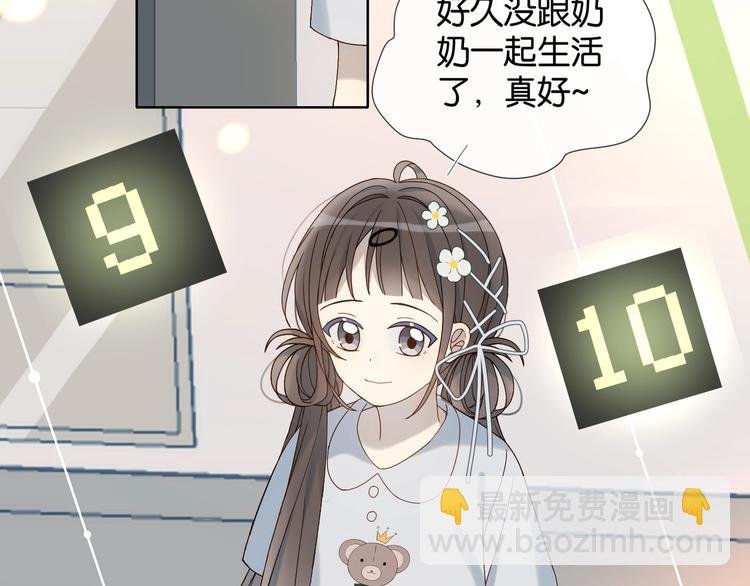 第12话 逃跑？已经晚了