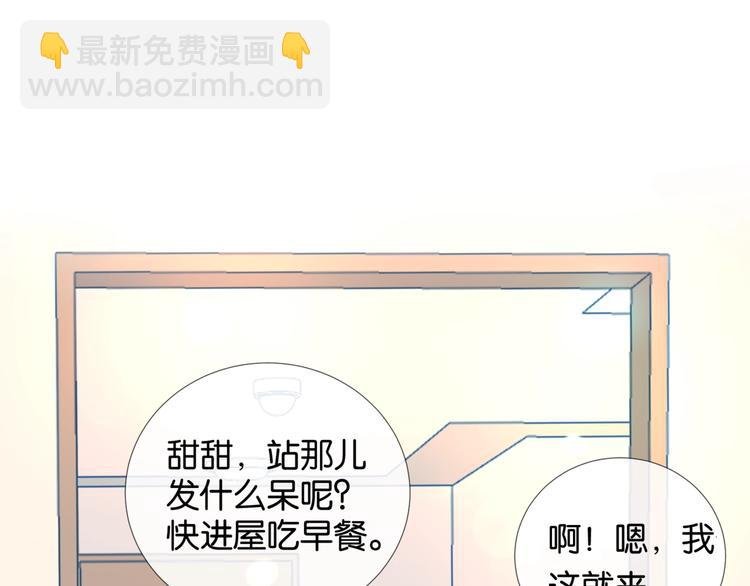 第13话 她那么可爱