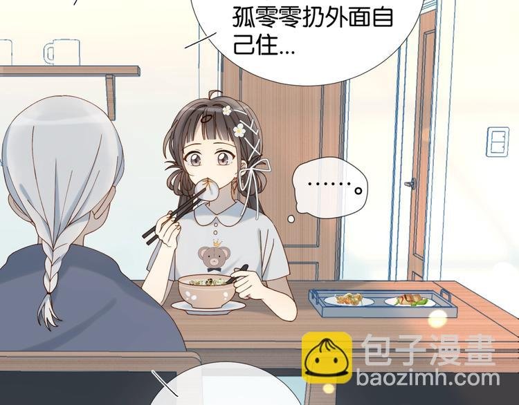 第13话 她那么可爱