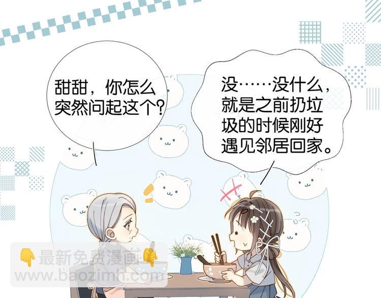 第13话 她那么可爱