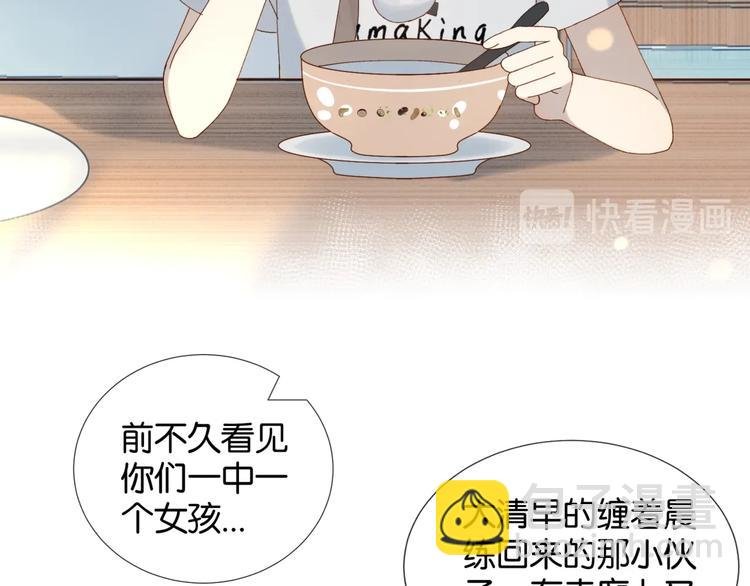 第13话 她那么可爱