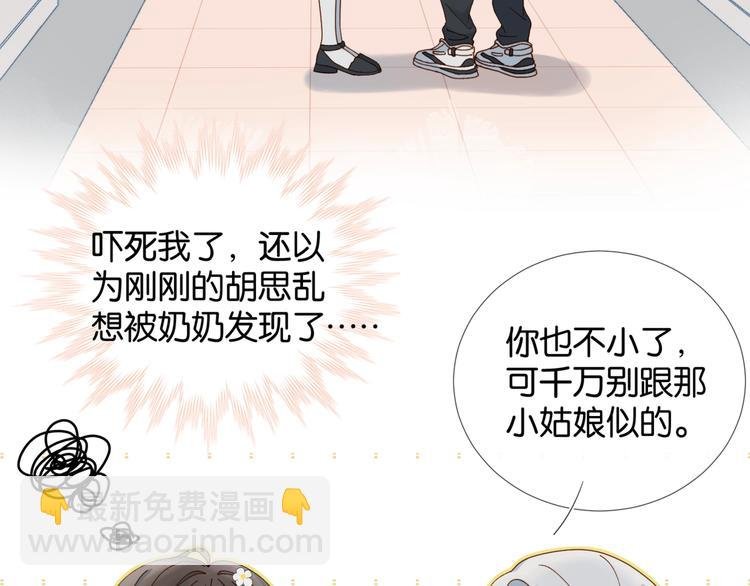 第13话 她那么可爱