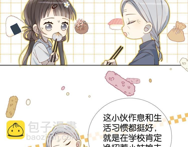 第13话 她那么可爱