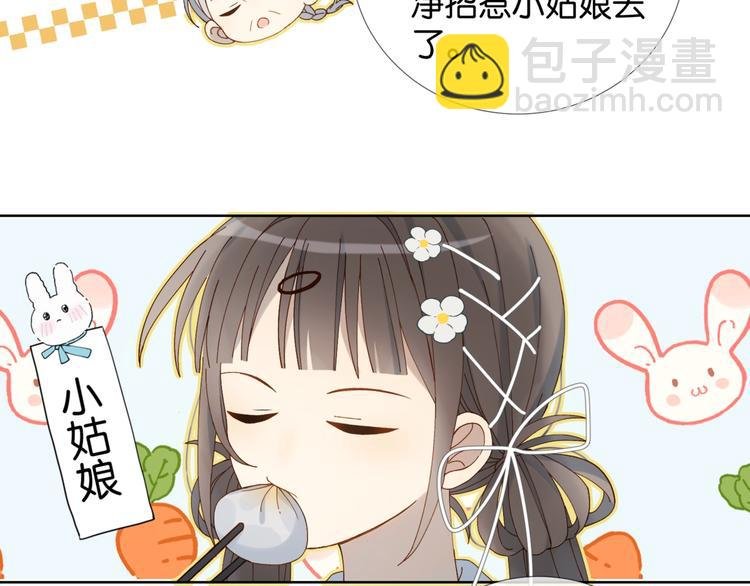 第13话 她那么可爱