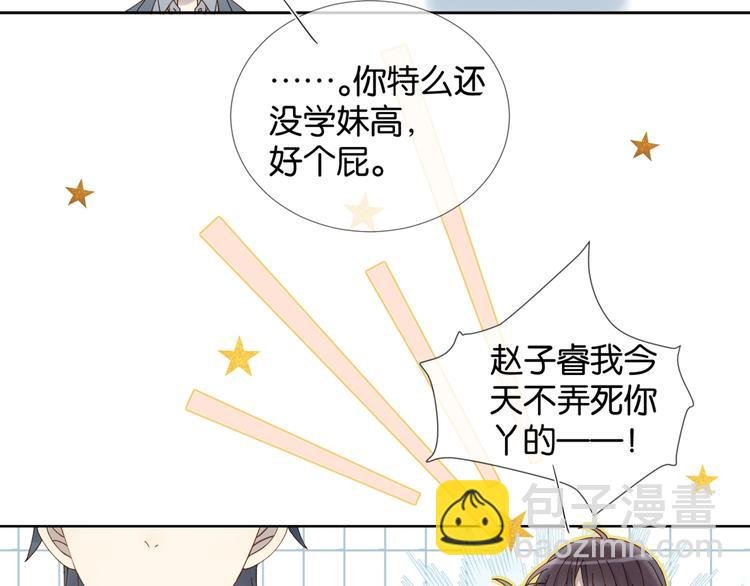 第13话 她那么可爱