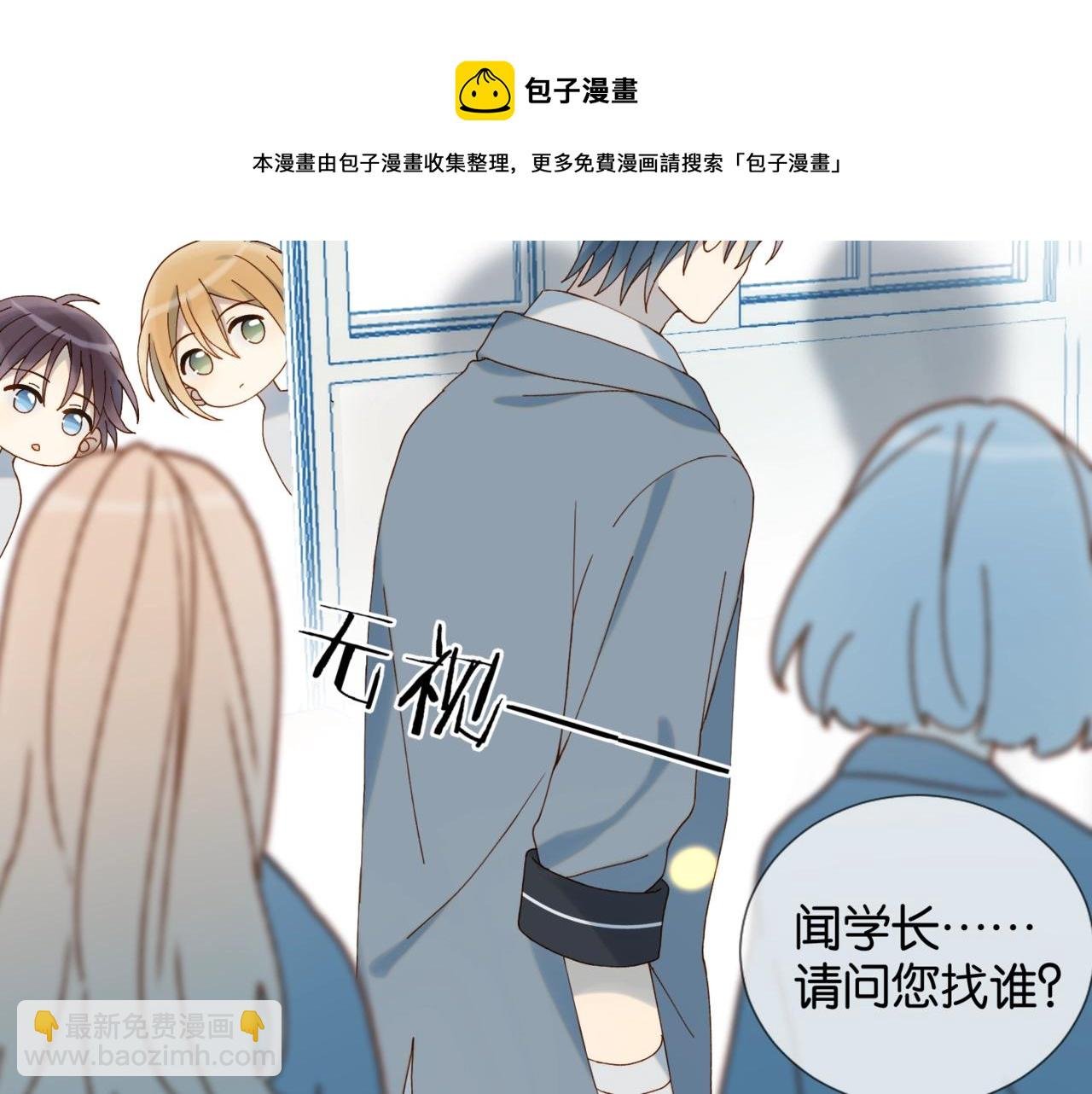 第14话 别用这种眼神看我