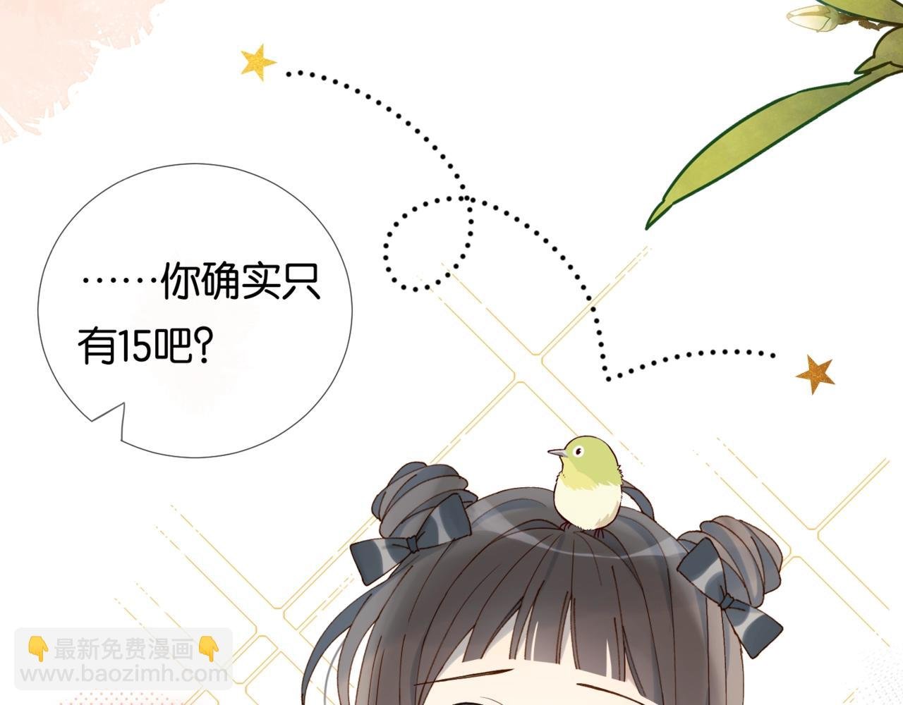 第14话 别用这种眼神看我