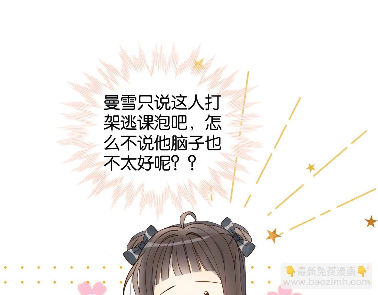 第14话 别用这种眼神看我