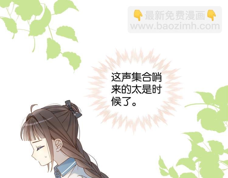 第15话 不想在他面前放弃