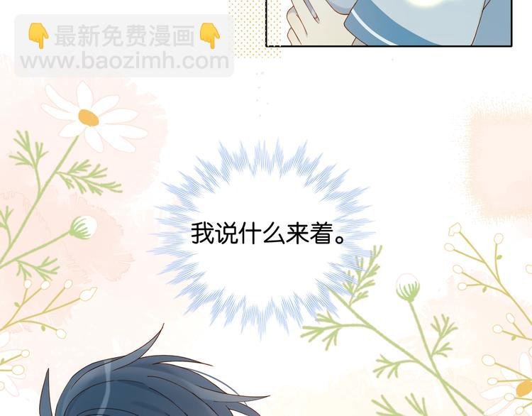 第15话 不想在他面前放弃