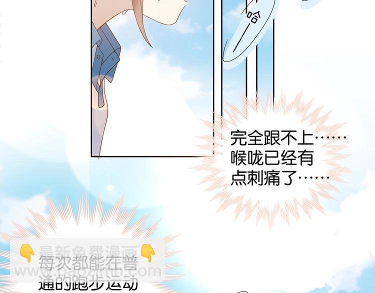 第15话 不想在他面前放弃