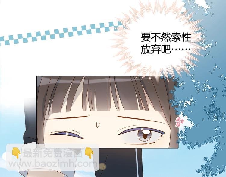 第15话 不想在他面前放弃