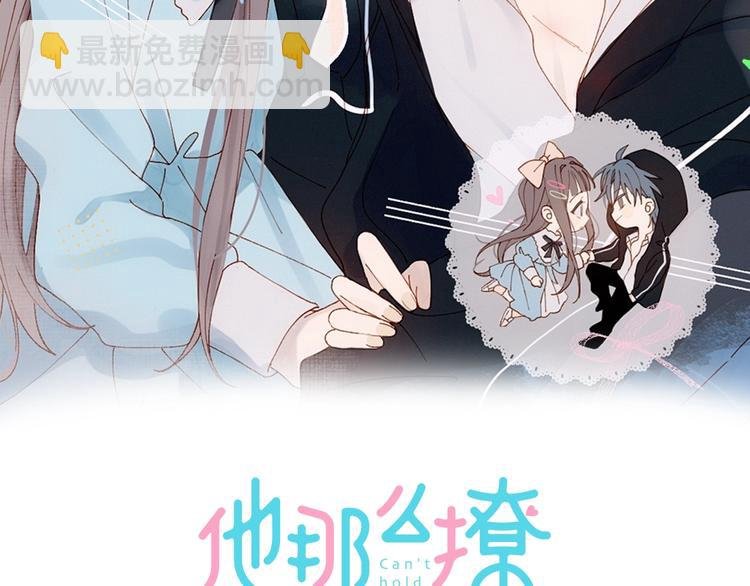 第17话 不要叫我学长