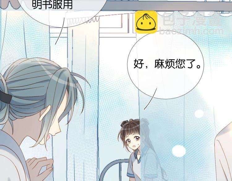 第17话 不要叫我学长