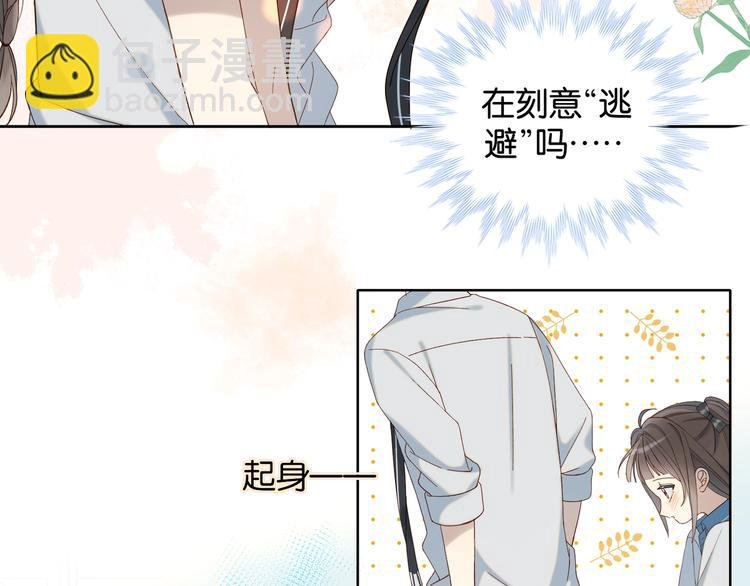第17话 不要叫我学长