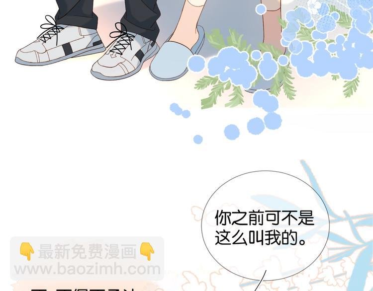 第17话 不要叫我学长