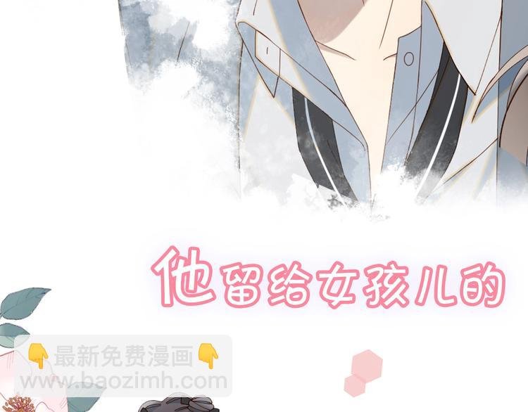 狼系校霸X兔系学霸，甜蜜来袭~