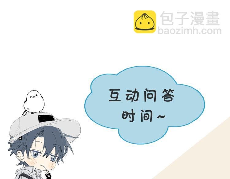 狼系校霸X兔系学霸，甜蜜来袭~