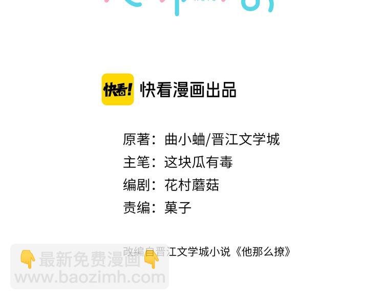 第18话 跟她比，你配么