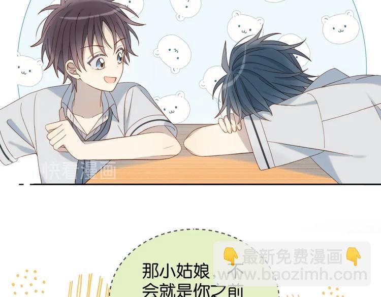 第18话 跟她比，你配么