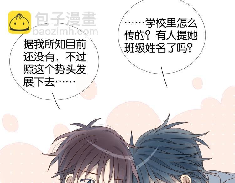 第18话 跟她比，你配么