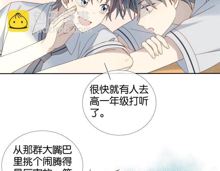 第18话 跟她比，你配么