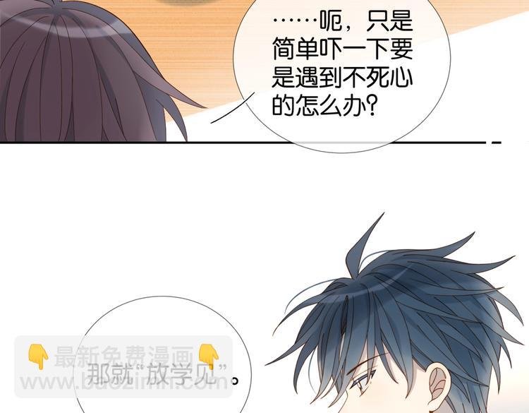 第18话 跟她比，你配么