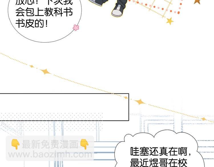 第18话 跟她比，你配么