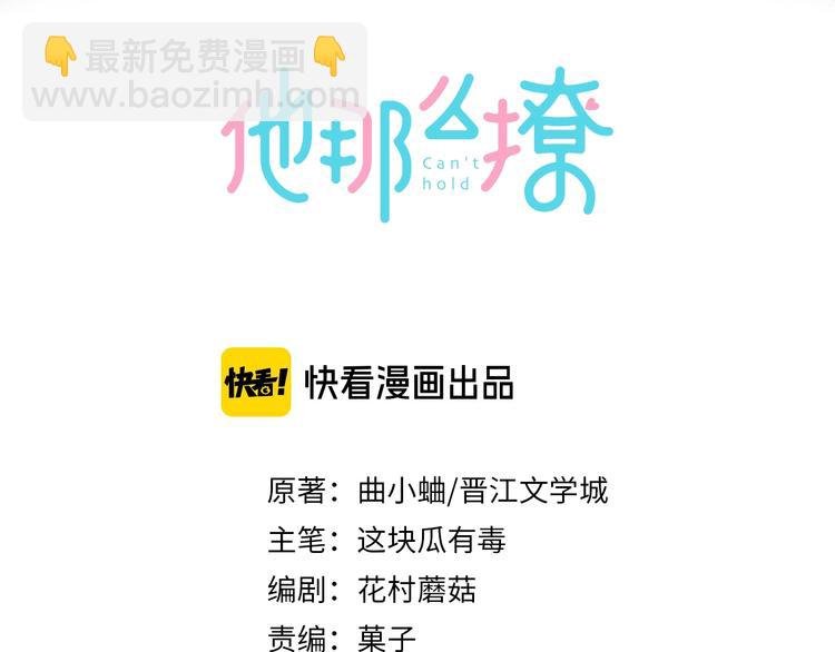 第19话 小晴转班啦！