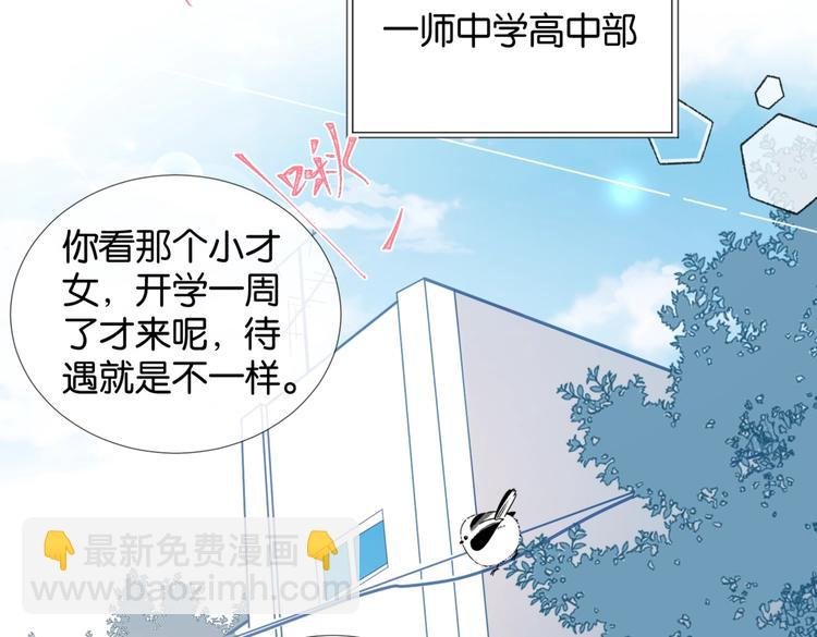 第19话 小晴转班啦！