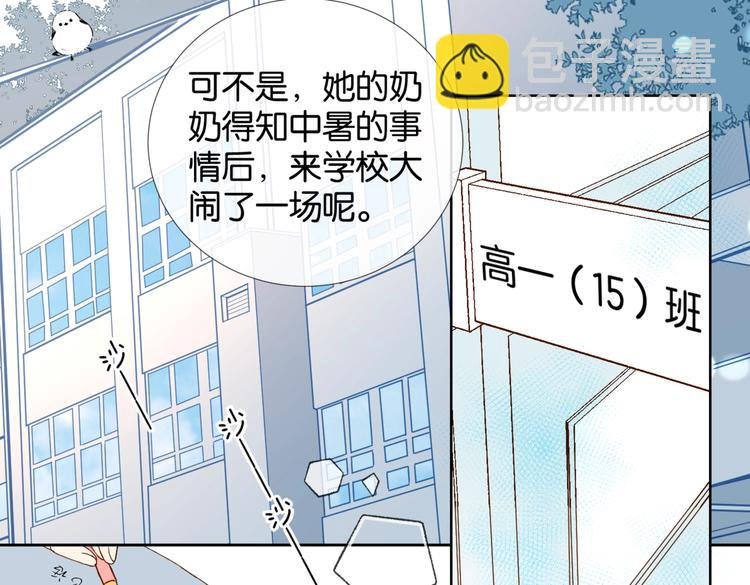 第19话 小晴转班啦！