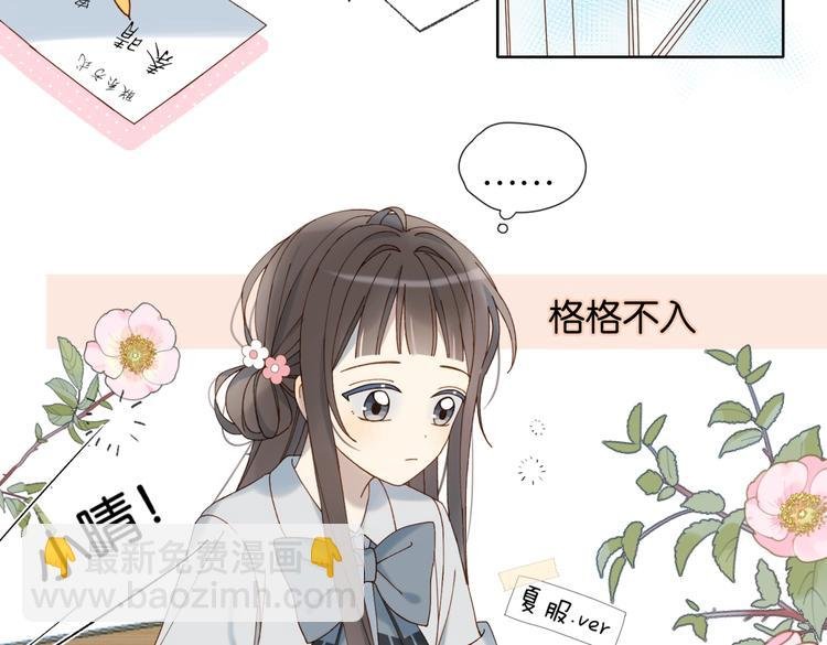 第19话 小晴转班啦！