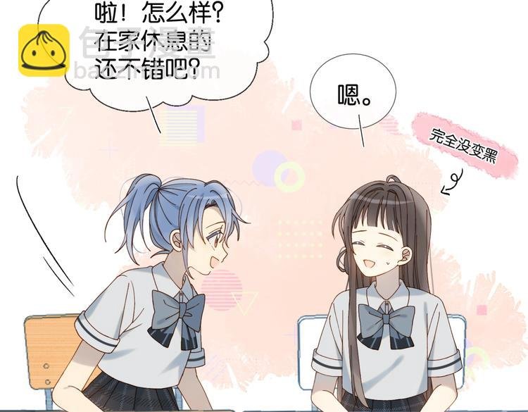 第19话 小晴转班啦！