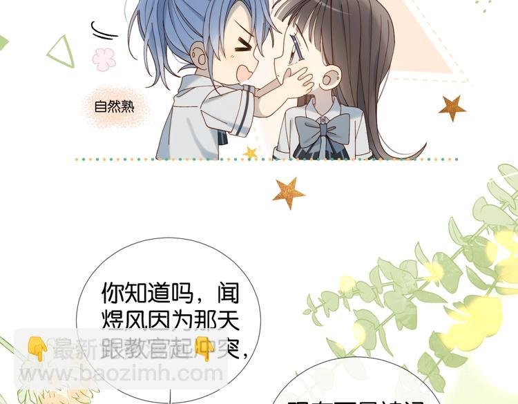 第19话 小晴转班啦！