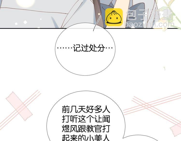 第19话 小晴转班啦！