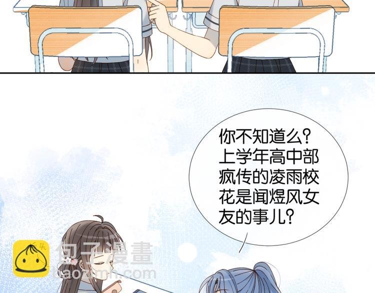 第19话 小晴转班啦！