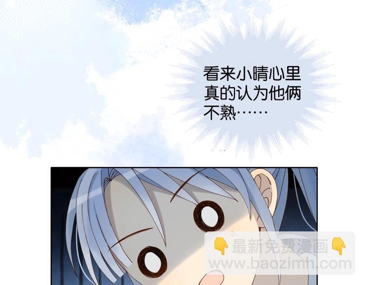 第19话 小晴转班啦！