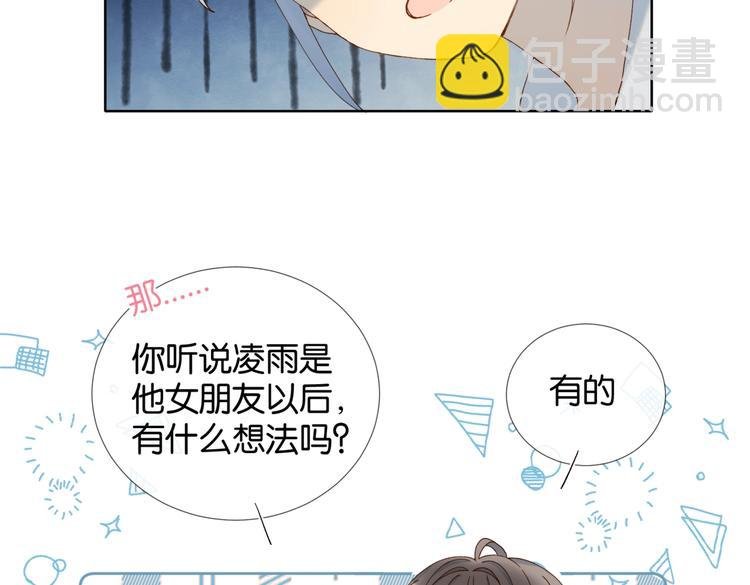 第19话 小晴转班啦！