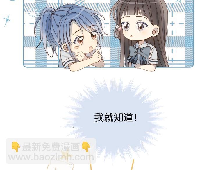 第19话 小晴转班啦！